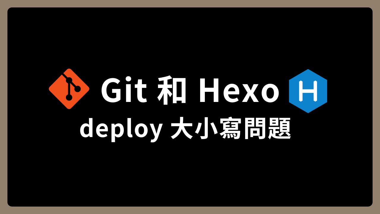 【Git、Hexo】deploy github 檔名大小寫問題